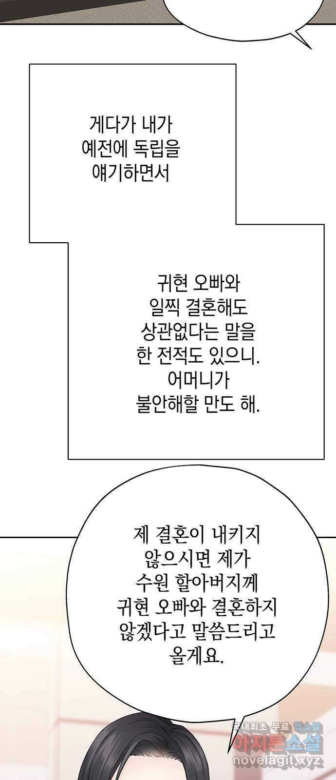 사랑은 없는 것처럼 15화 81