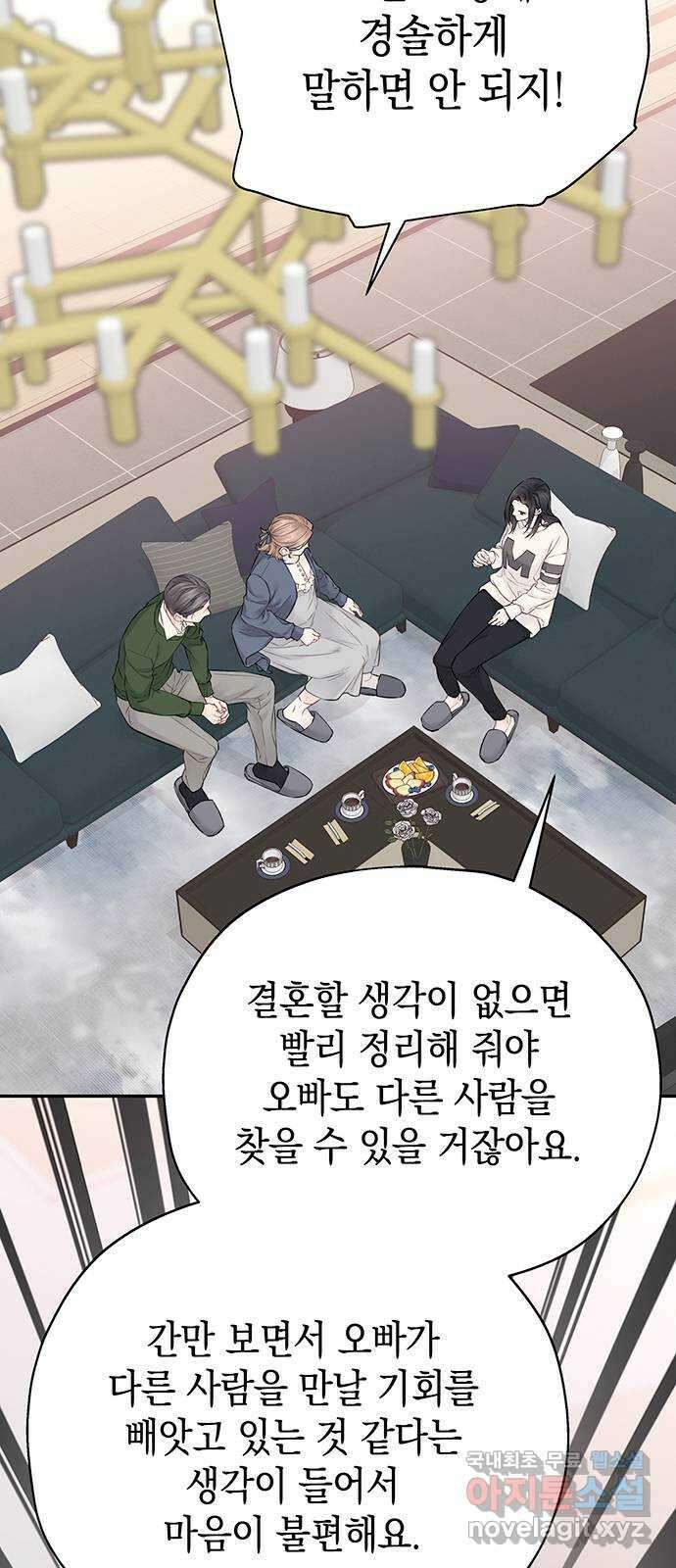사랑은 없는 것처럼 15화 83