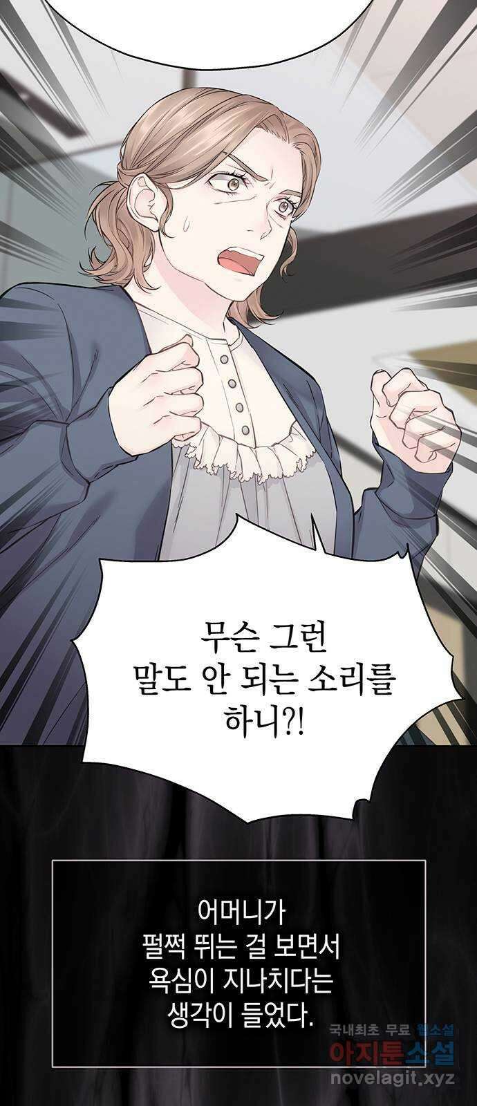 사랑은 없는 것처럼 15화 84