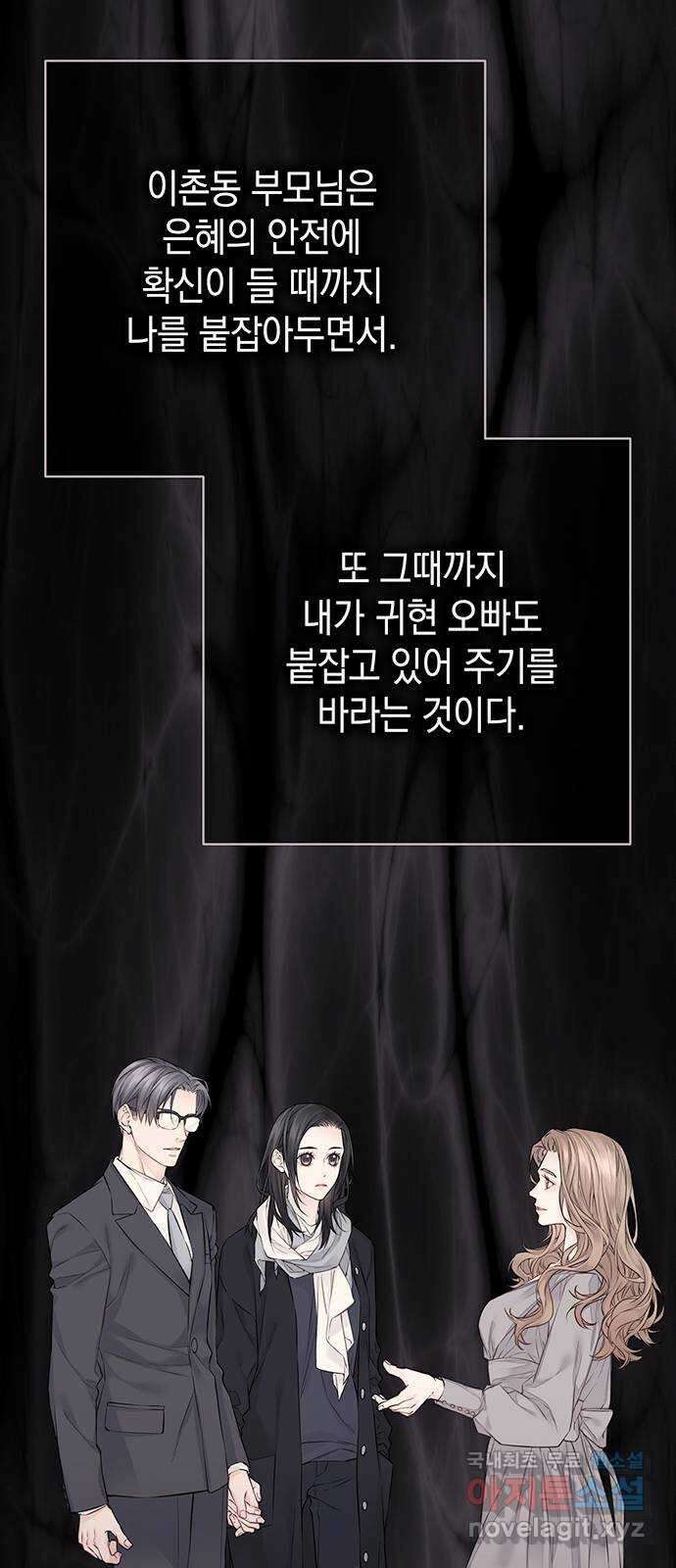 사랑은 없는 것처럼 15화 85