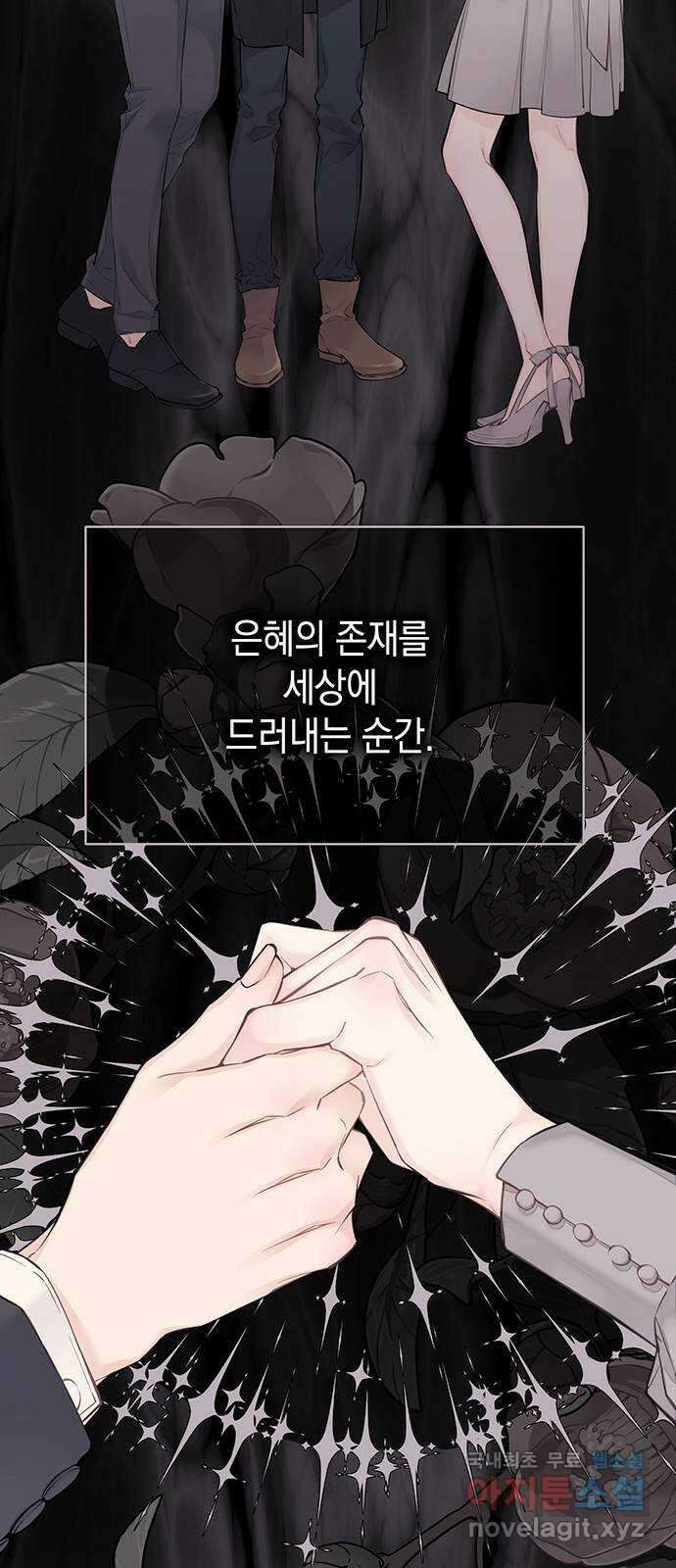 사랑은 없는 것처럼 15화 86