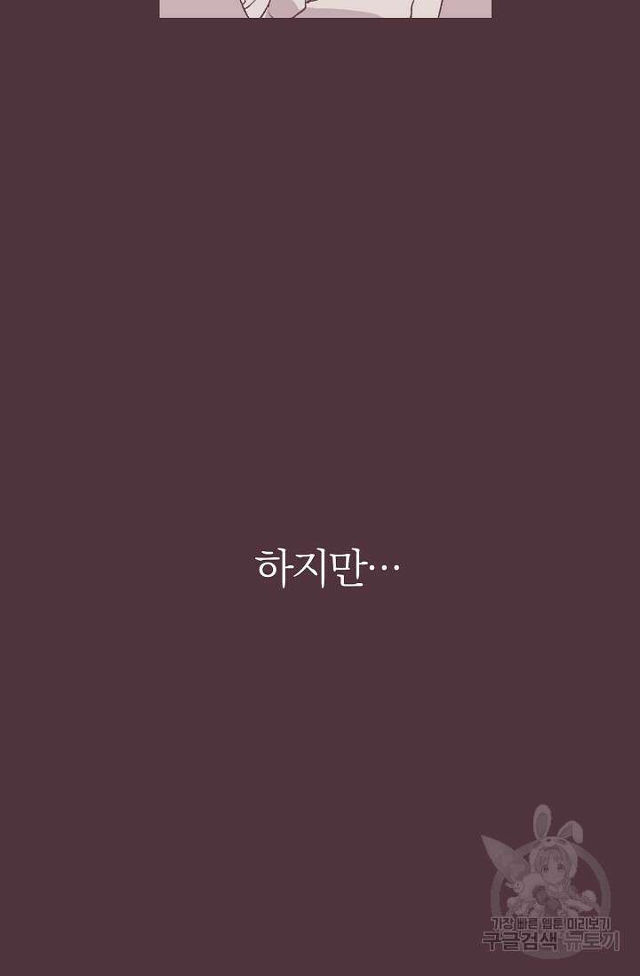 라스트 파라다이스(Last Paradise) 6화 2