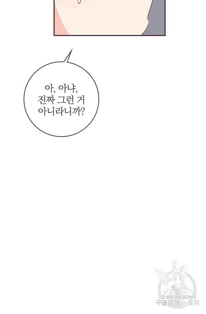 라스트 파라다이스(Last Paradise) 6화 28