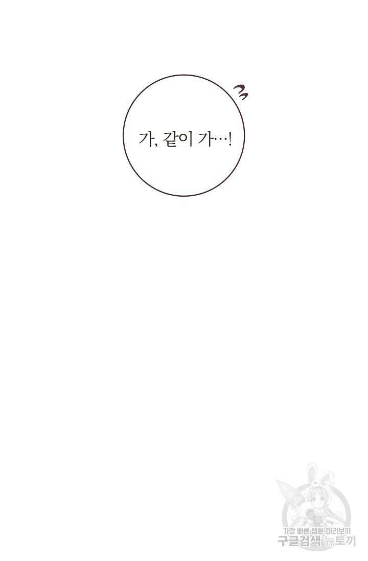 라스트 파라다이스(Last Paradise) 6화 31