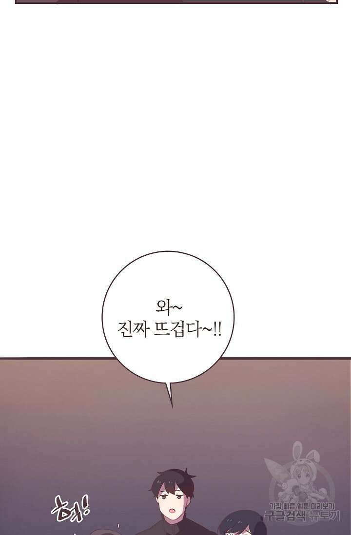 라스트 파라다이스(Last Paradise) 6화 52