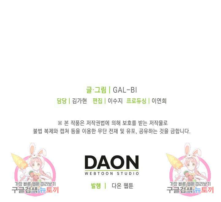라스트 파라다이스(Last Paradise) 6화 71