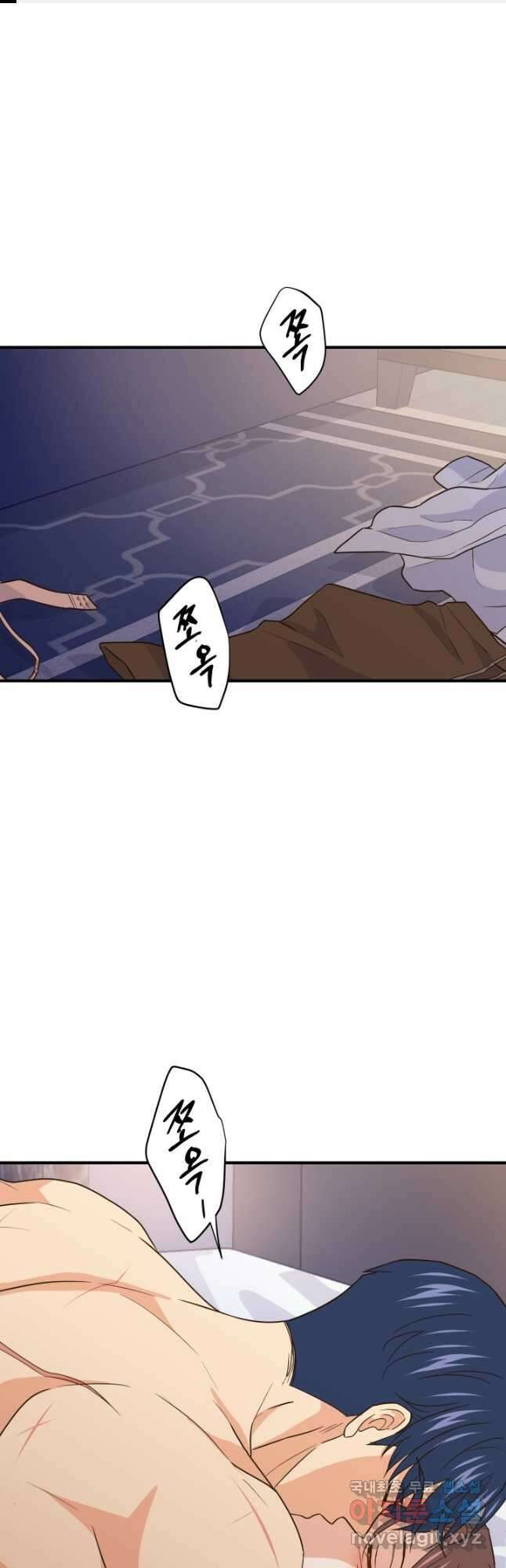 학교로 간 보스 28화 1