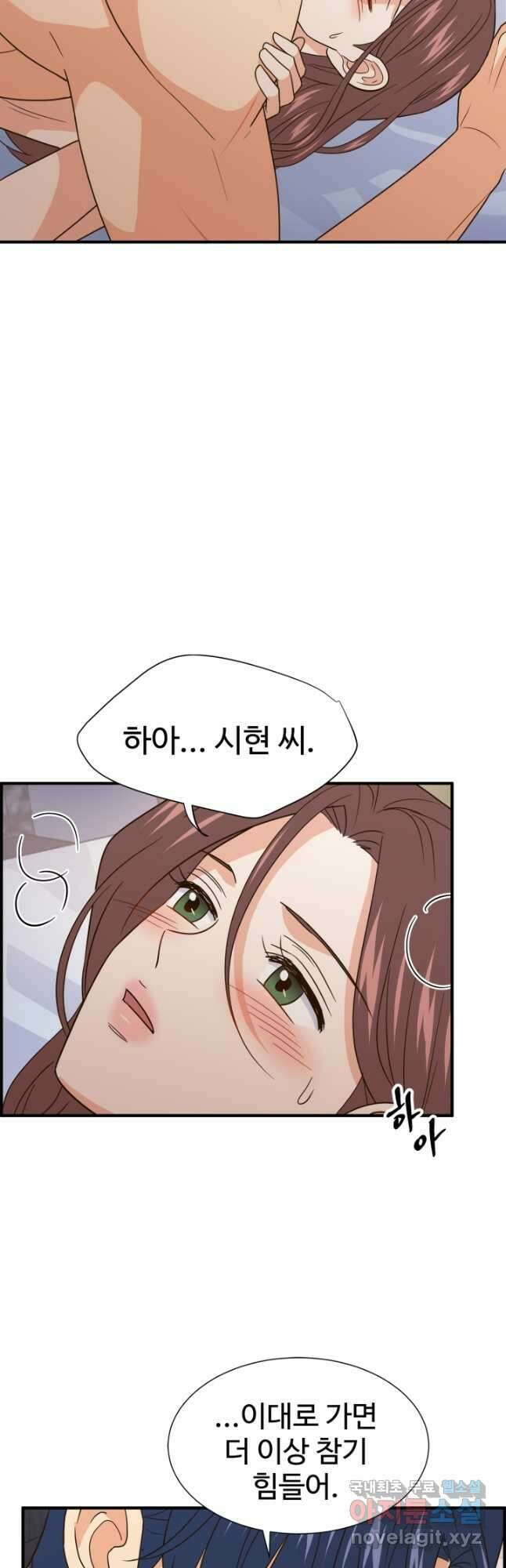 학교로 간 보스 28화 2