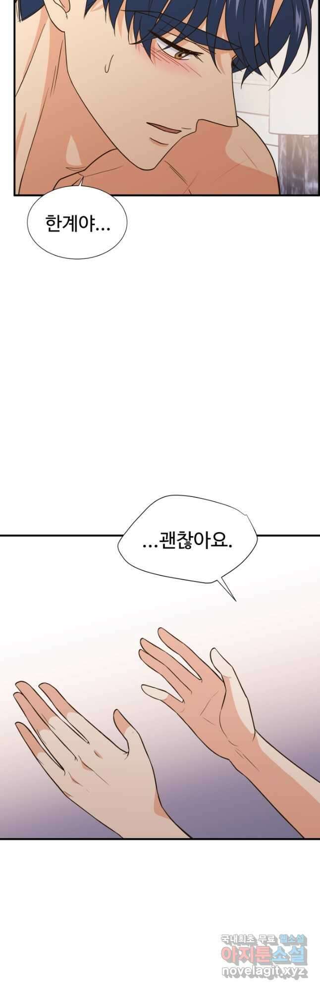 학교로 간 보스 28화 3
