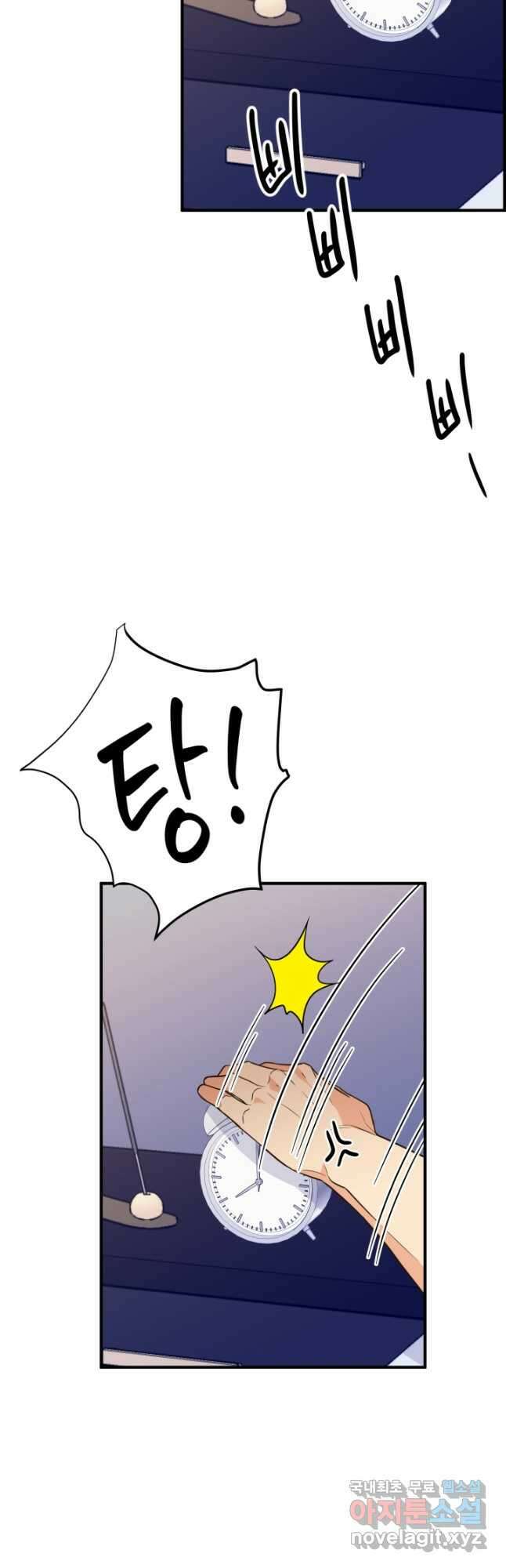 학교로 간 보스 28화 6