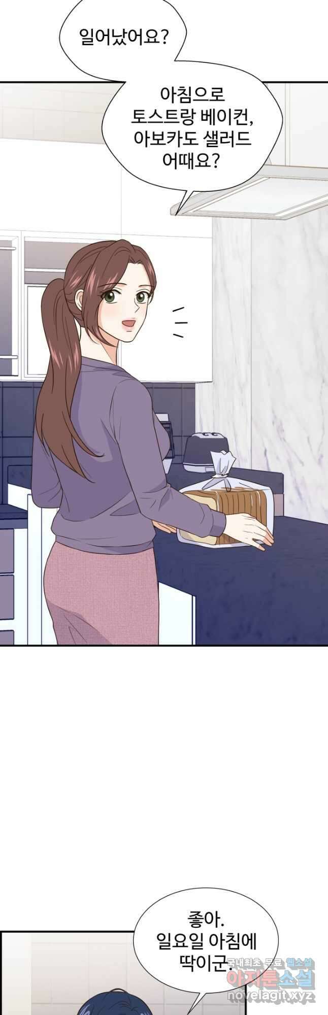 학교로 간 보스 28화 10