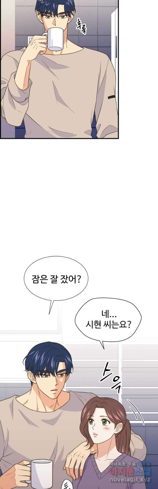 학교로 간 보스 28화 11