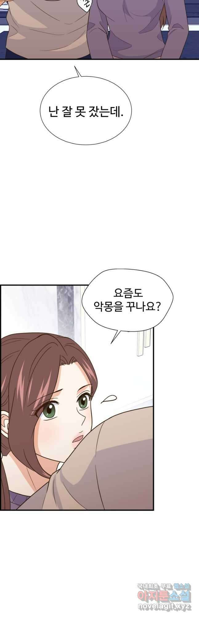학교로 간 보스 28화 12