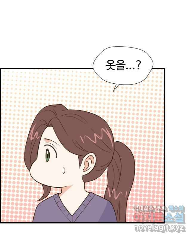 학교로 간 보스 28화 15