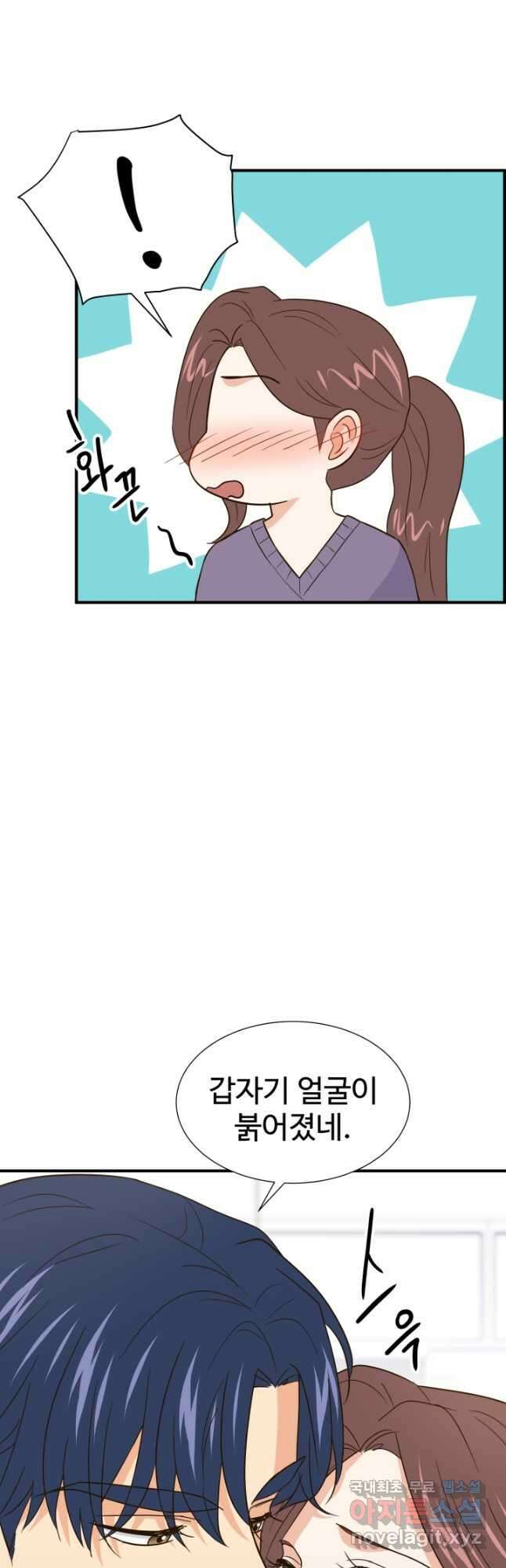 학교로 간 보스 28화 16