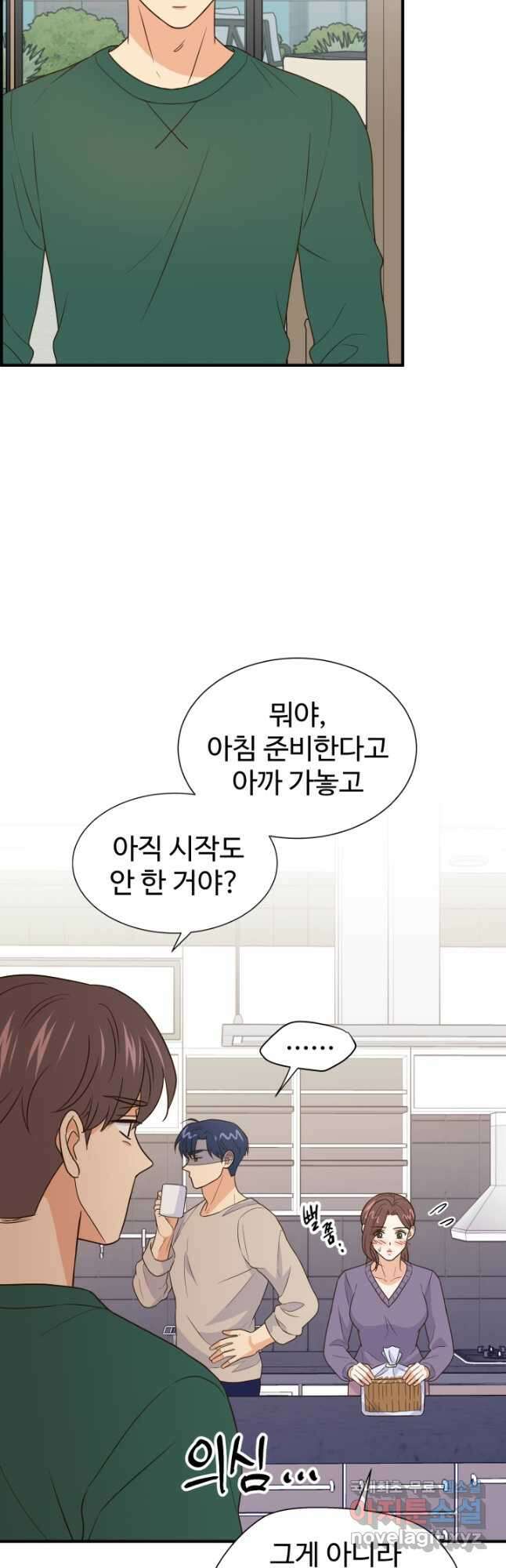 학교로 간 보스 28화 19