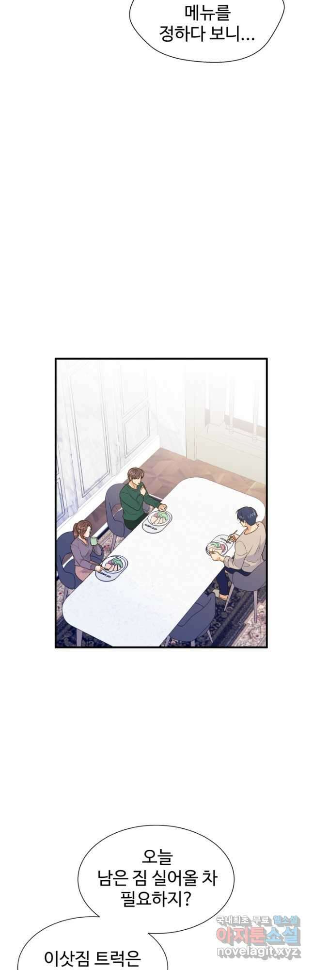 학교로 간 보스 28화 20