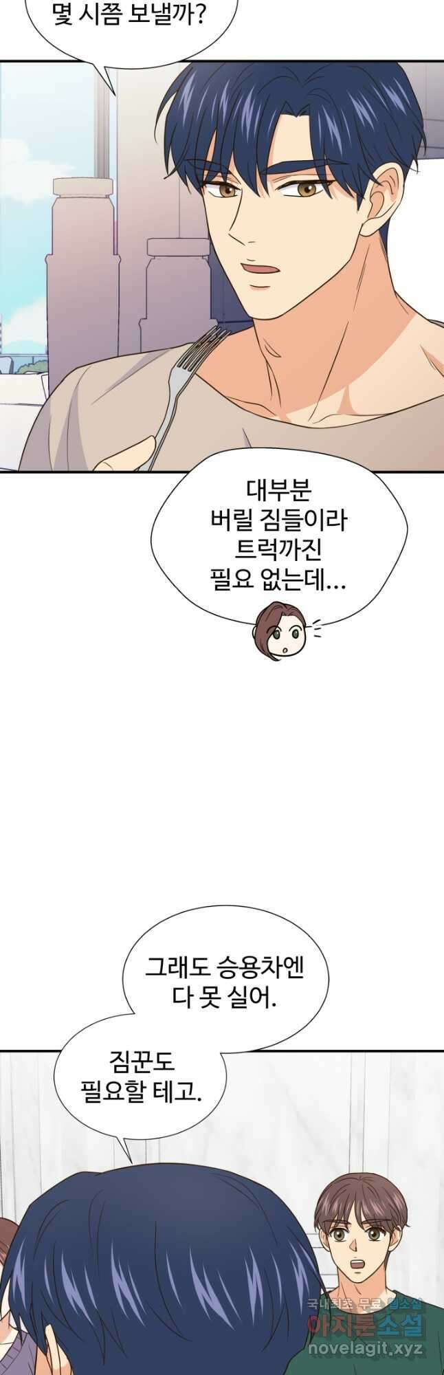 학교로 간 보스 28화 21