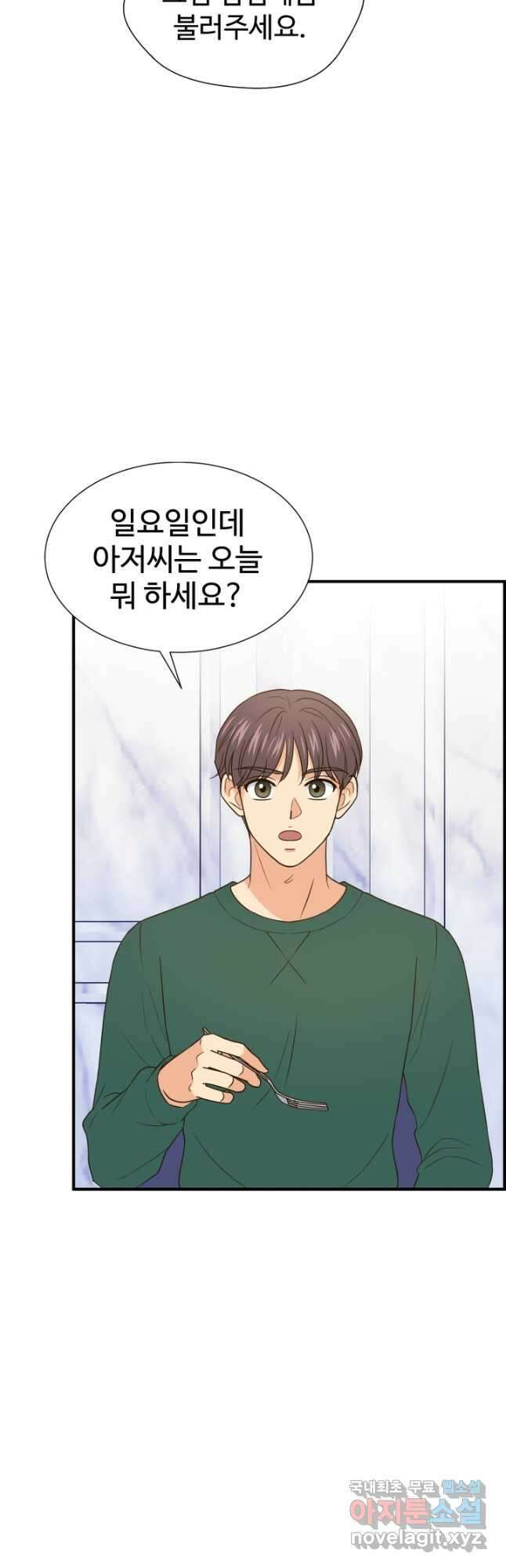 학교로 간 보스 28화 23