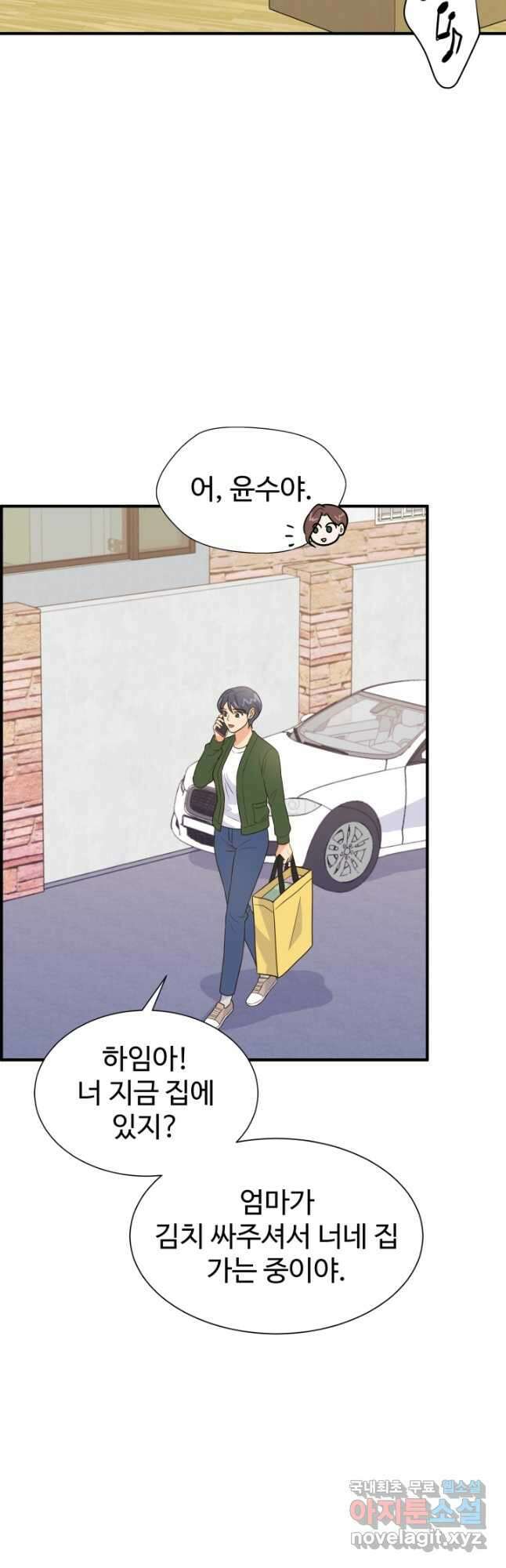 학교로 간 보스 28화 26