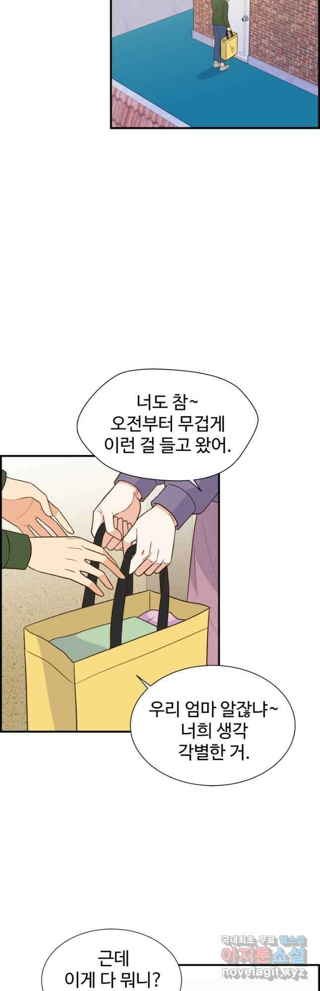 학교로 간 보스 28화 29