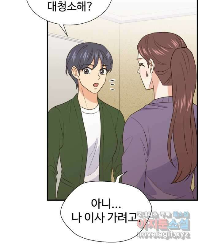 학교로 간 보스 28화 30