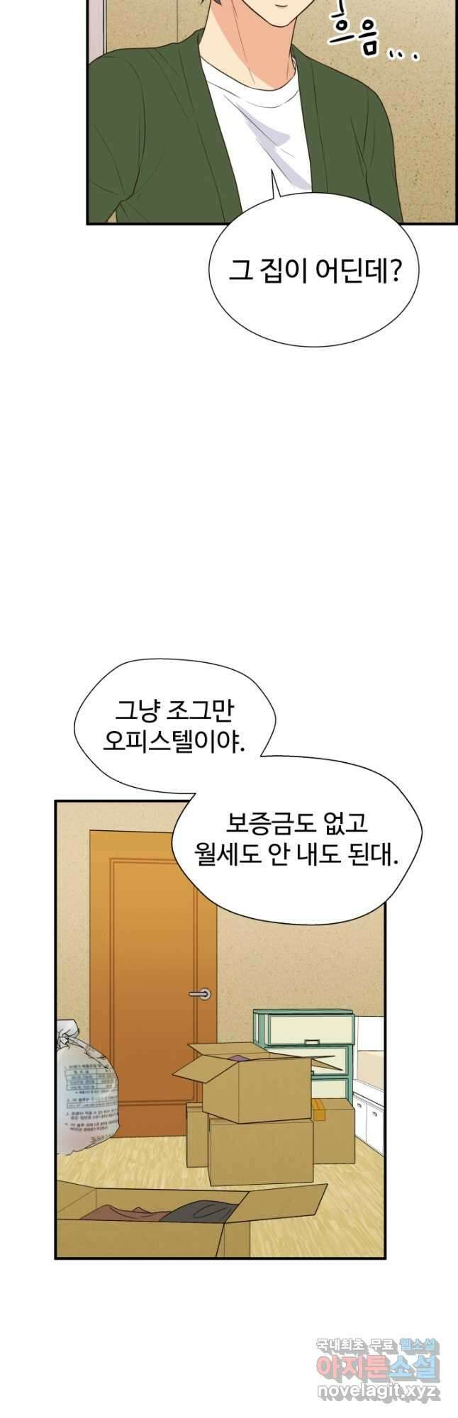 학교로 간 보스 28화 36