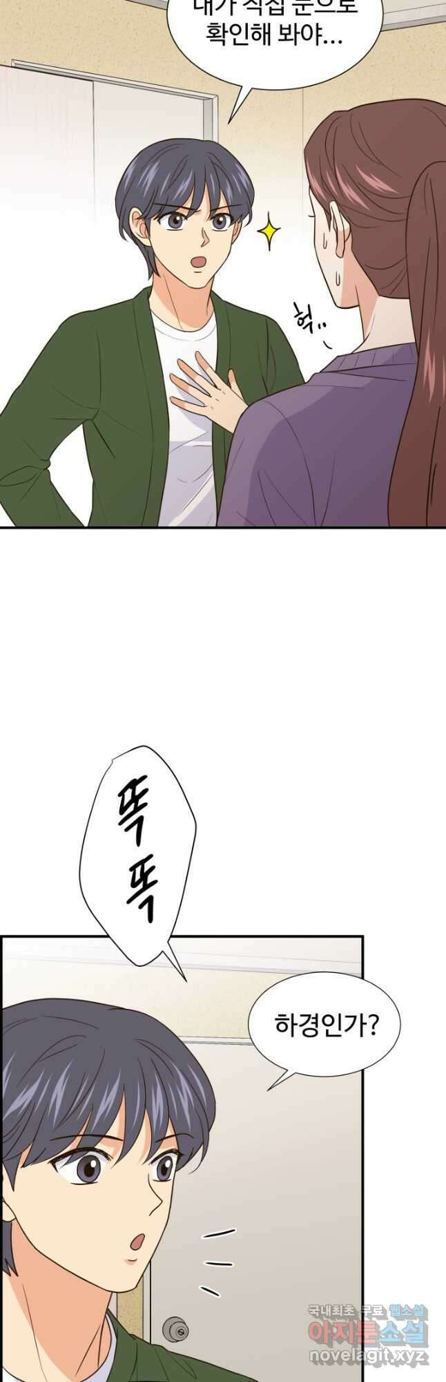학교로 간 보스 28화 41