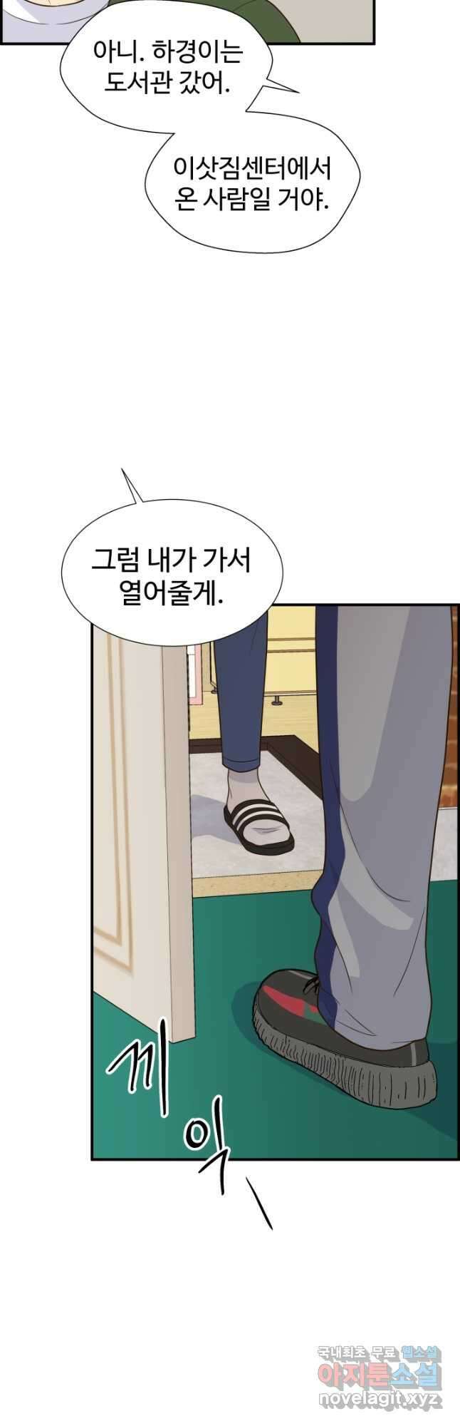 학교로 간 보스 28화 42