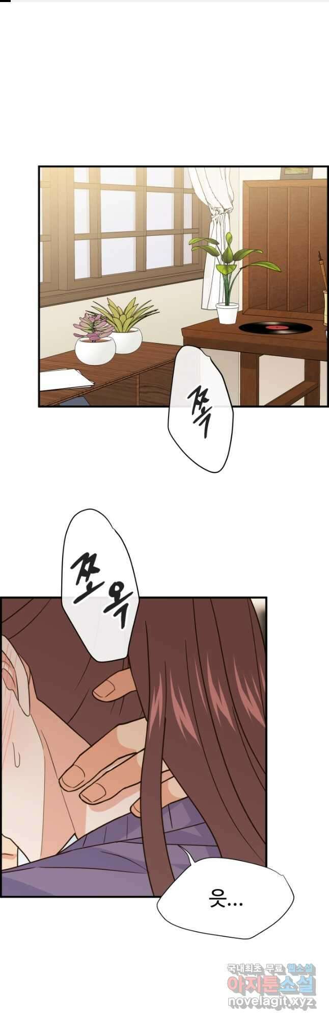 학교로 간 보스 32화 1