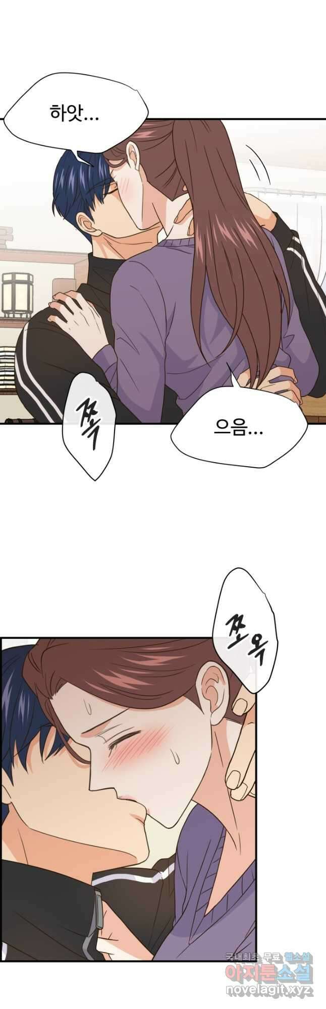 학교로 간 보스 32화 2
