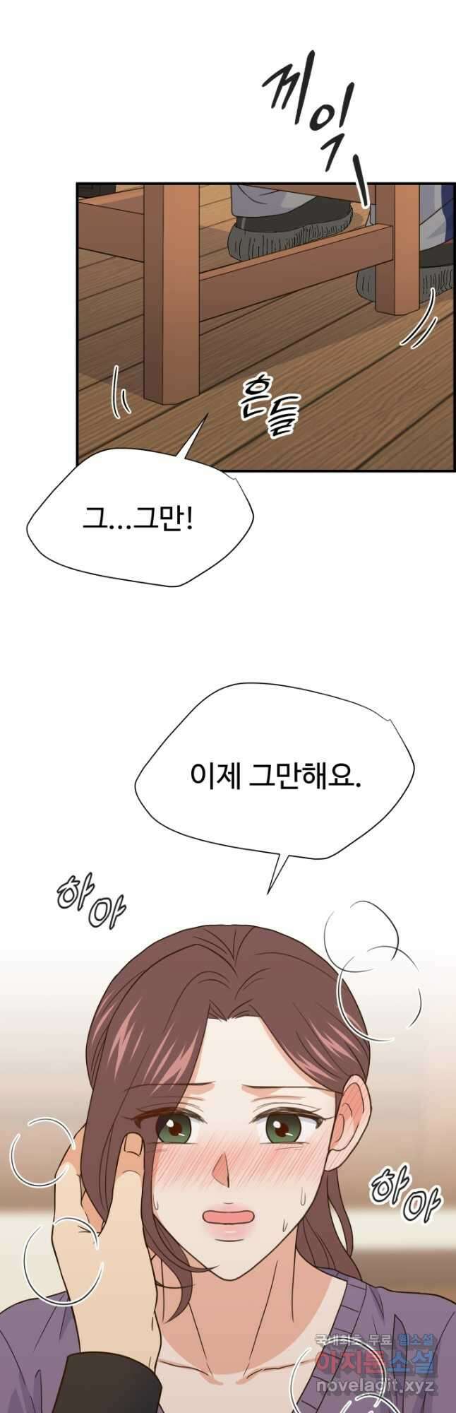 학교로 간 보스 32화 3