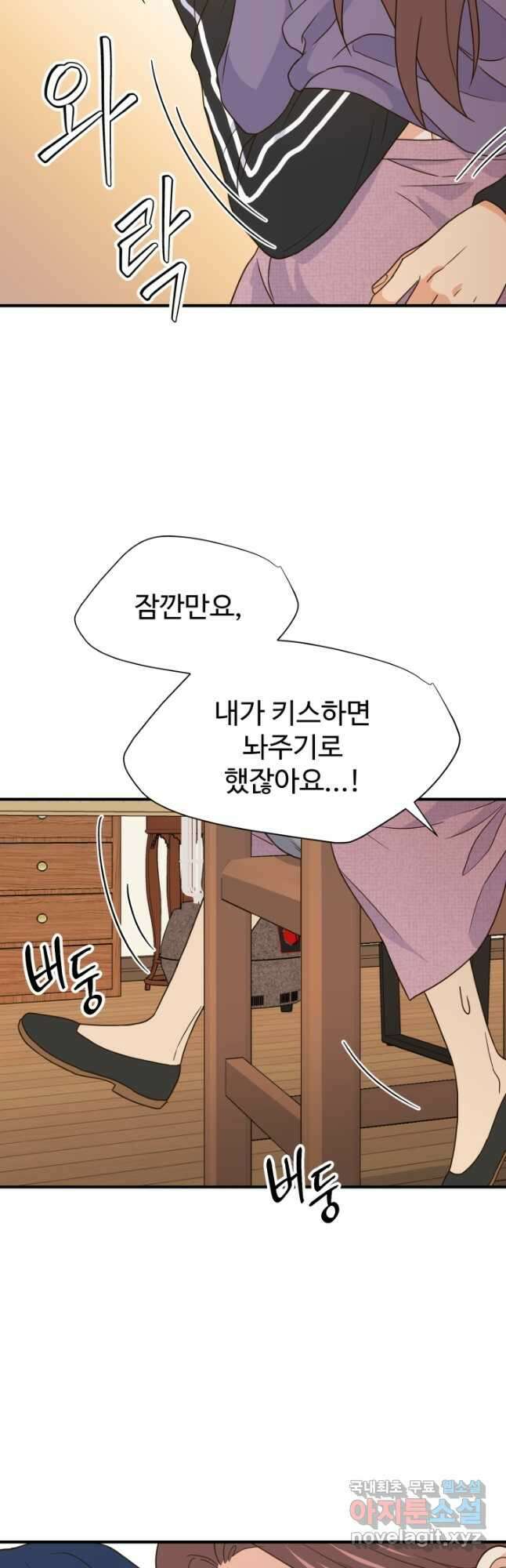 학교로 간 보스 32화 5