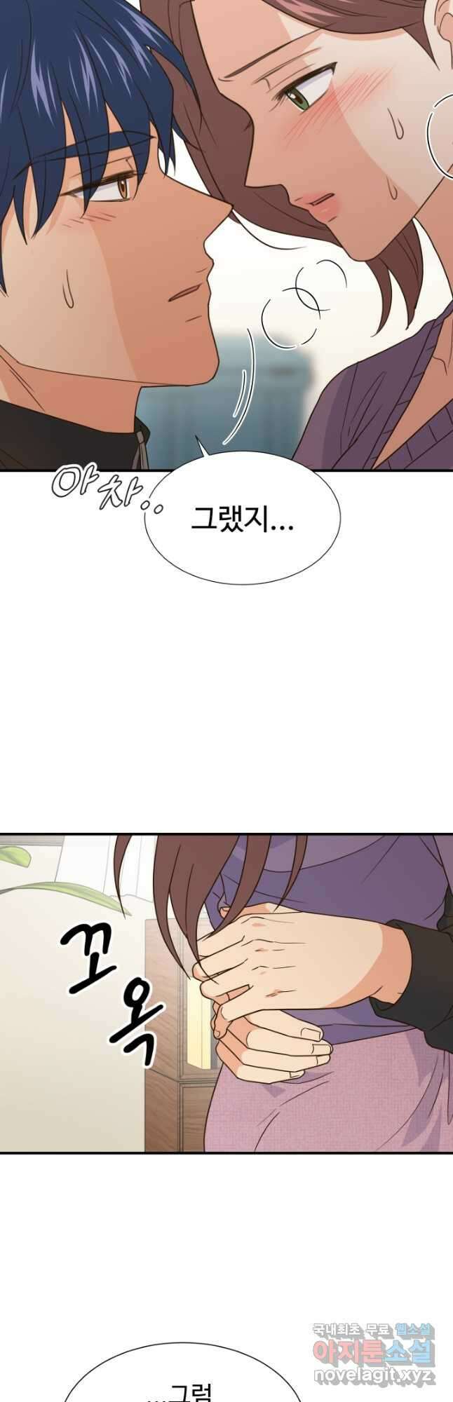 학교로 간 보스 32화 6