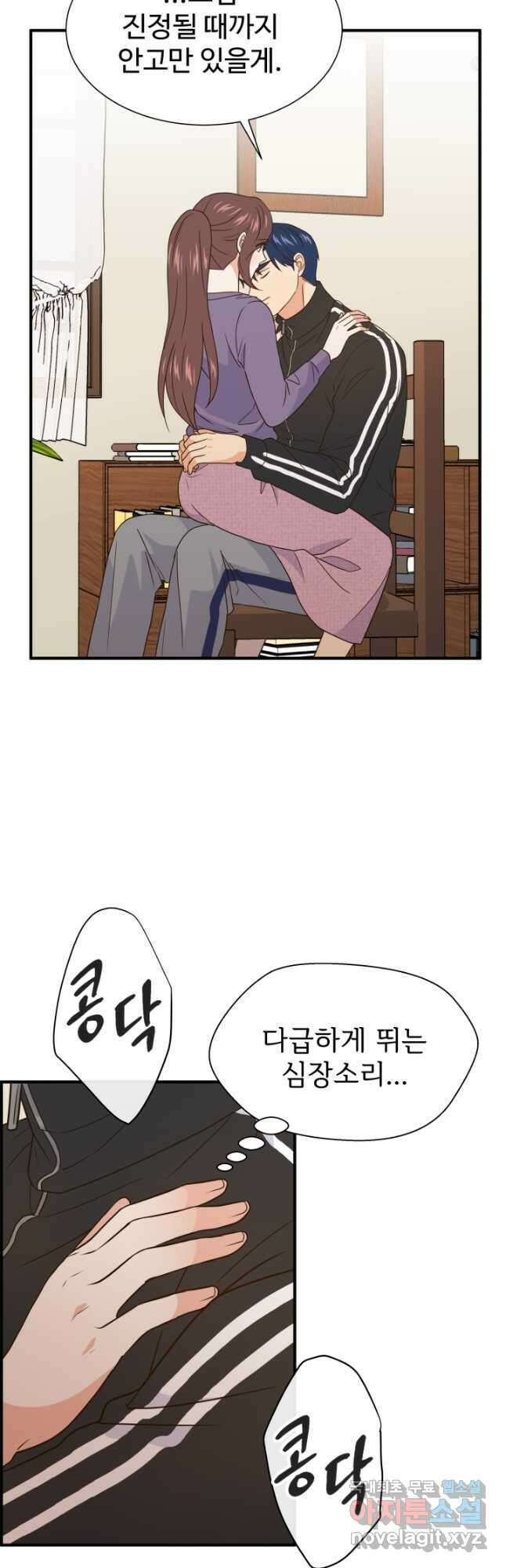 학교로 간 보스 32화 7