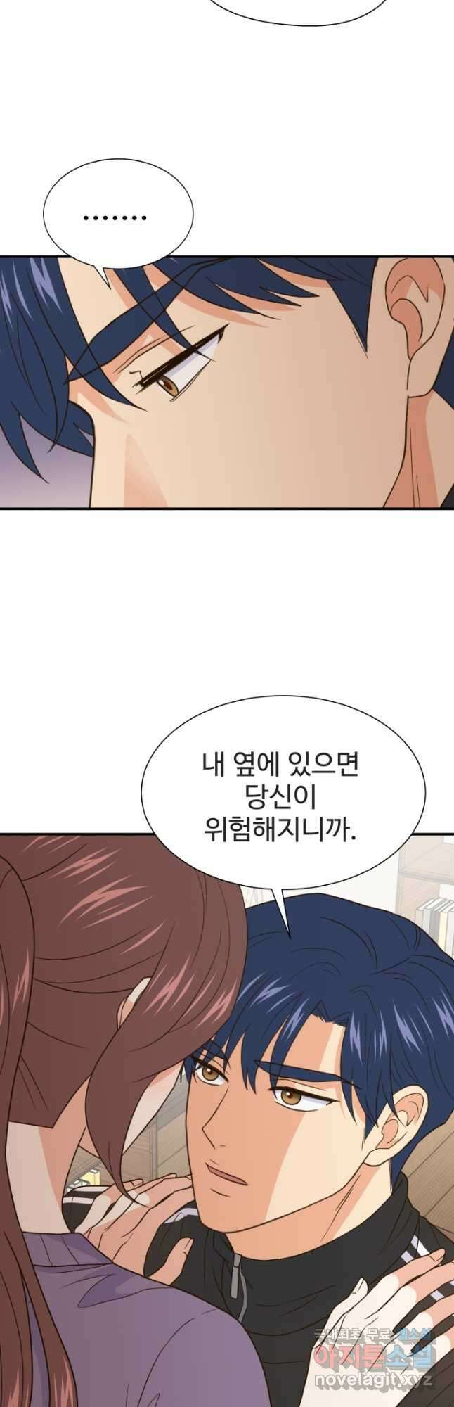 학교로 간 보스 32화 9