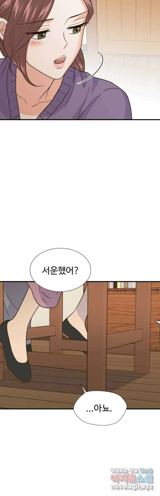학교로 간 보스 32화 12