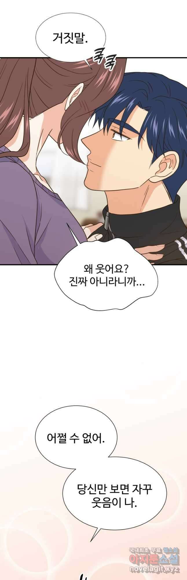 학교로 간 보스 32화 13
