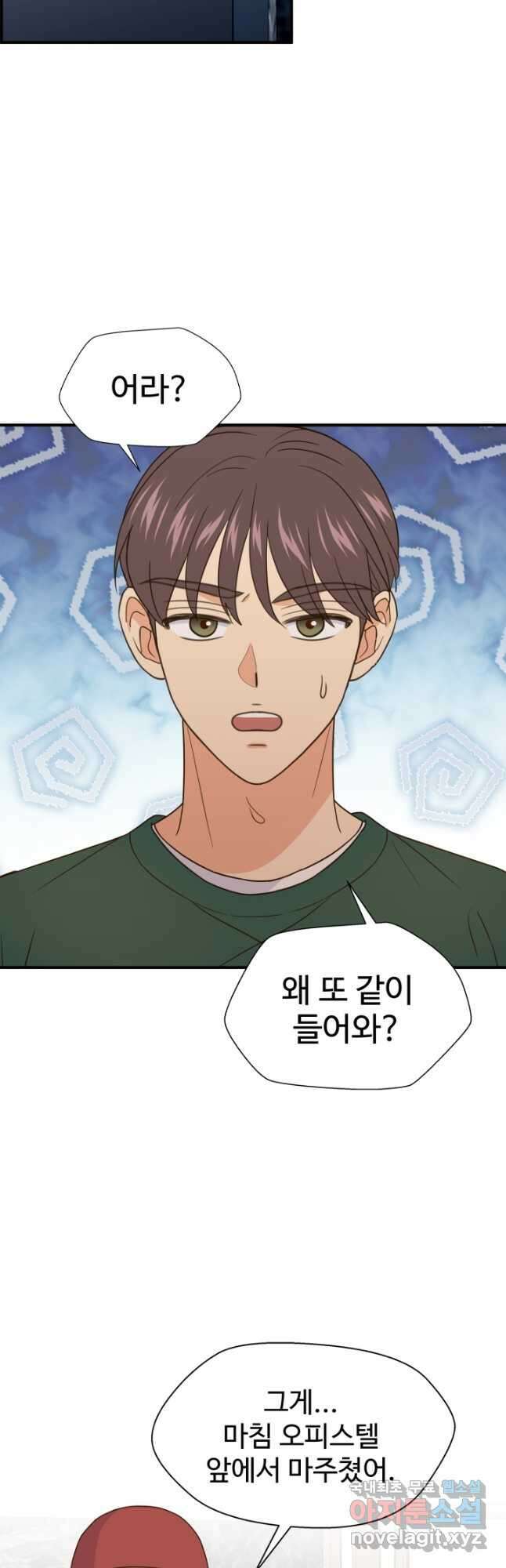 학교로 간 보스 32화 18