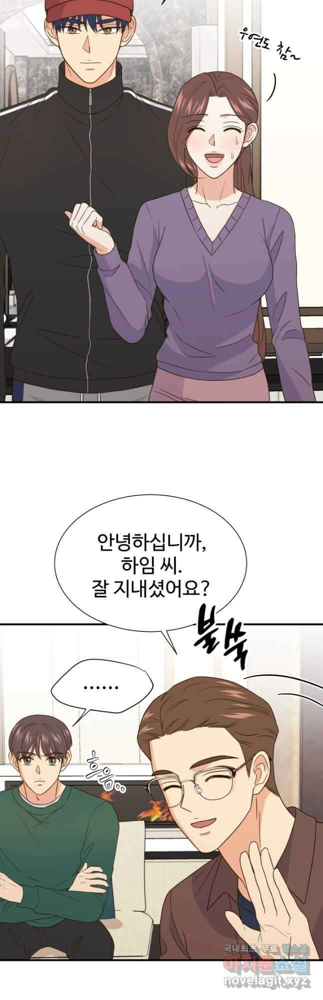 학교로 간 보스 32화 19