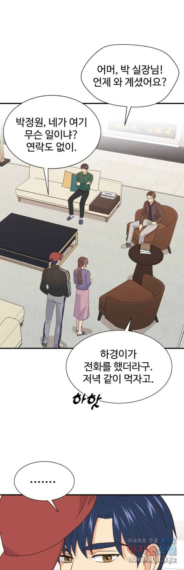 학교로 간 보스 32화 20