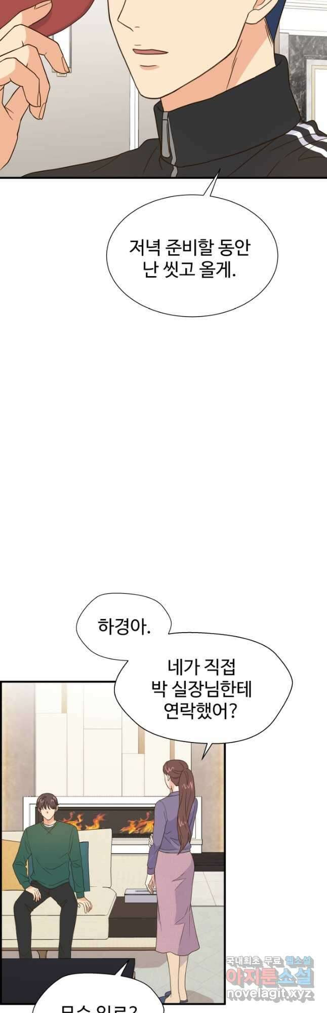 학교로 간 보스 32화 21