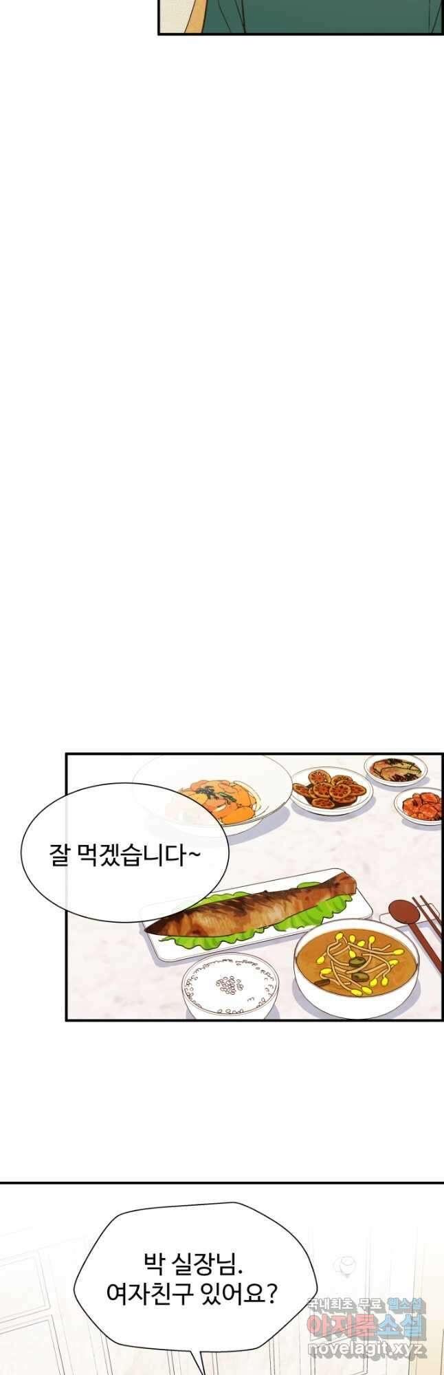 학교로 간 보스 32화 26