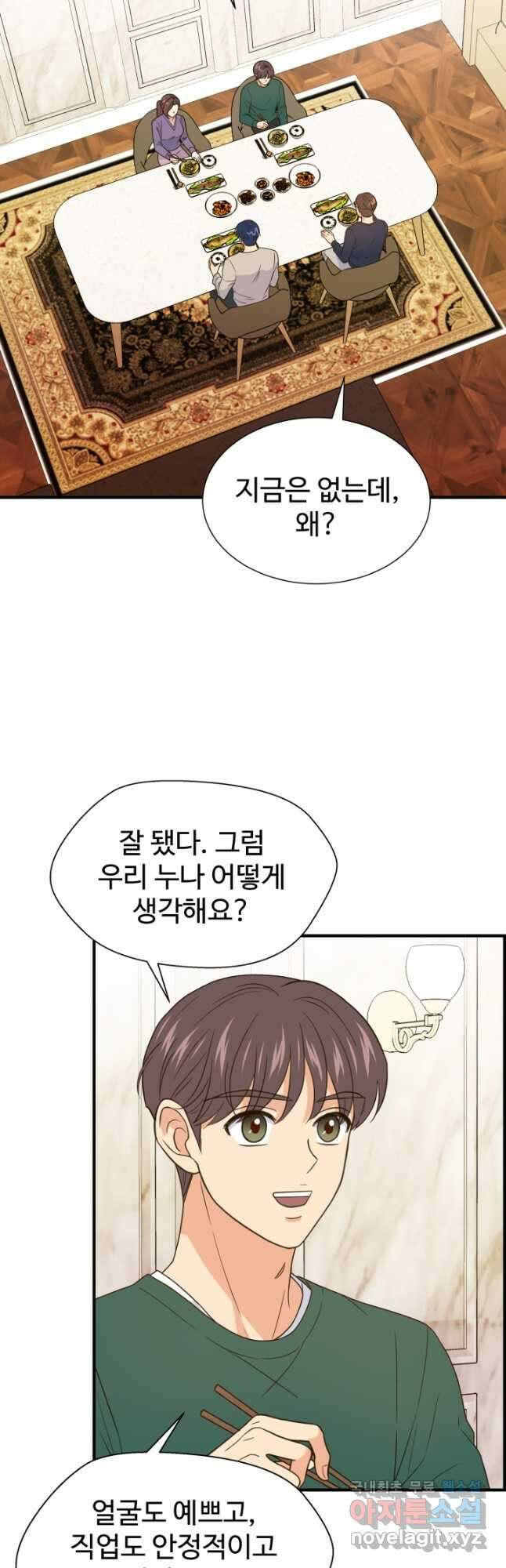 학교로 간 보스 32화 27