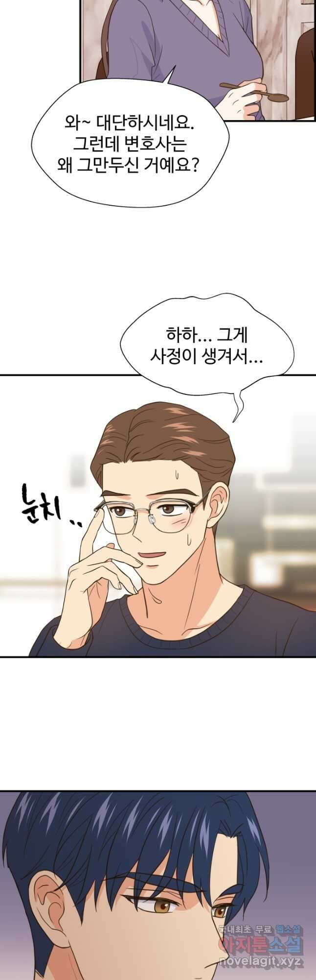학교로 간 보스 32화 31