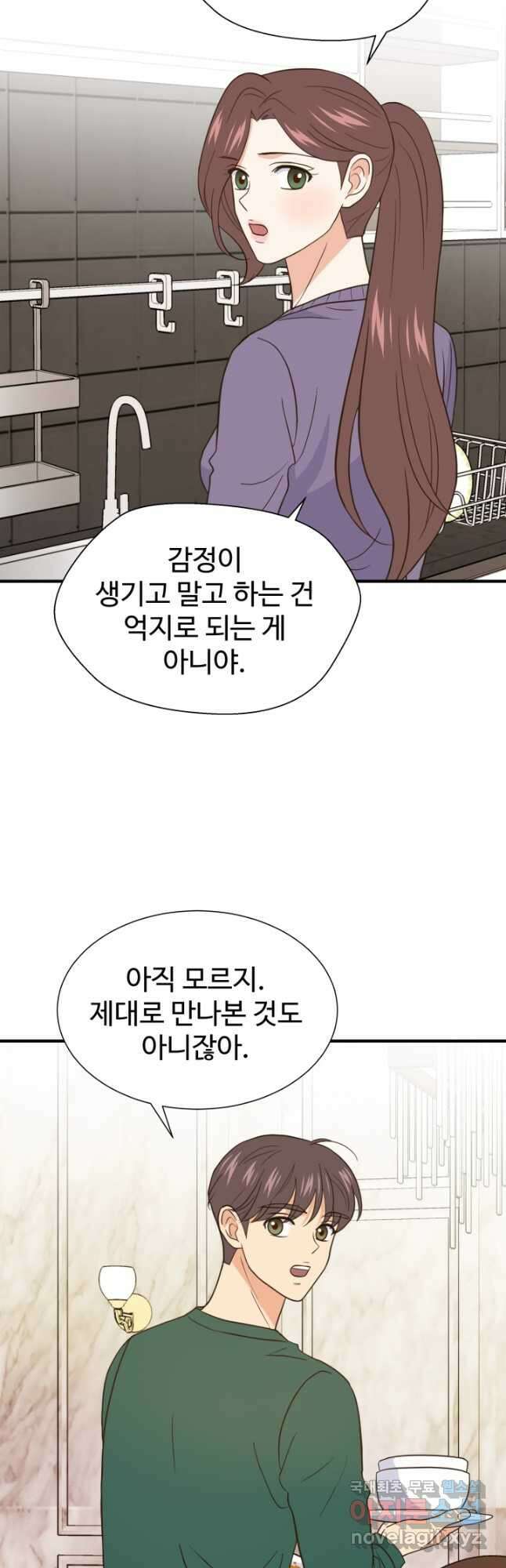 학교로 간 보스 32화 33
