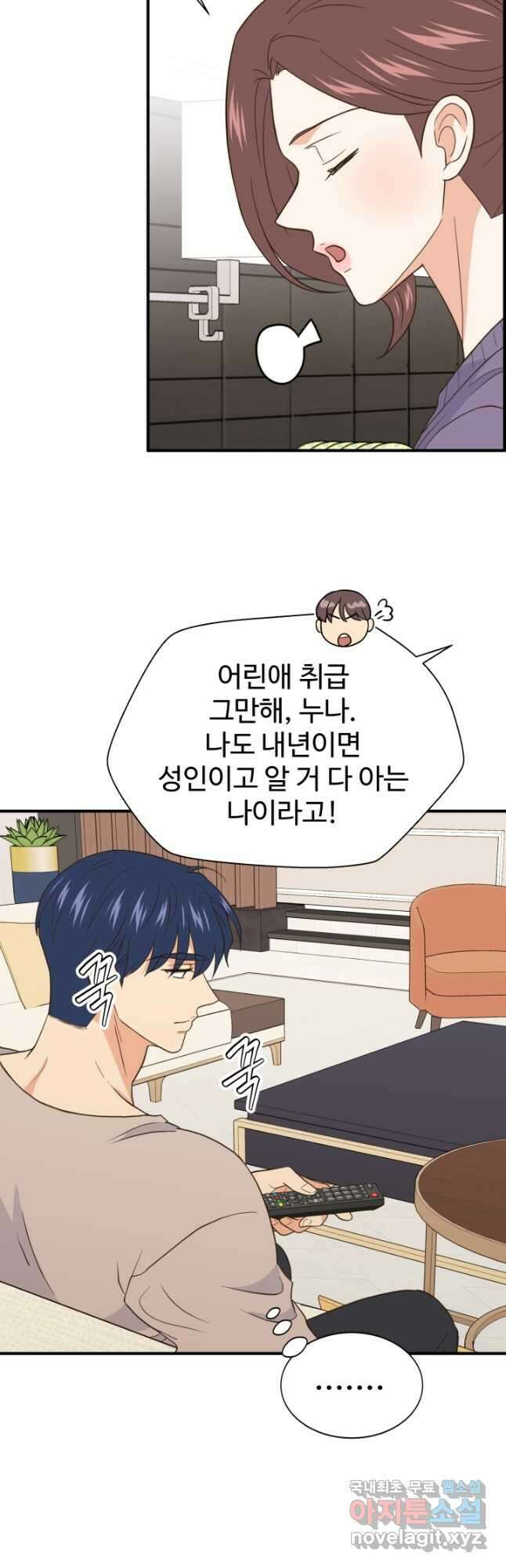 학교로 간 보스 32화 35