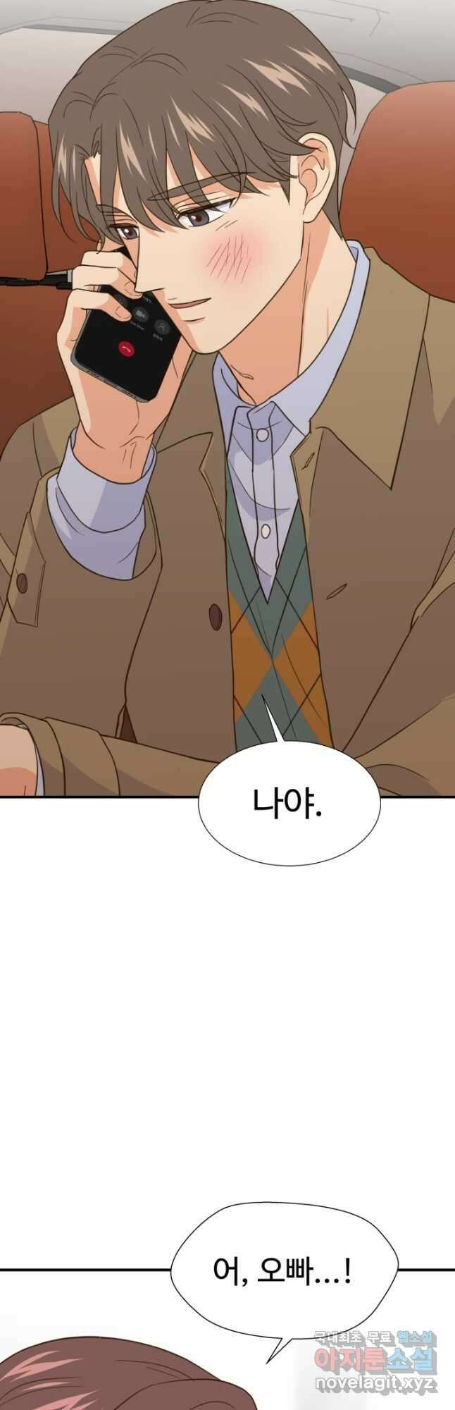 학교로 간 보스 32화 38