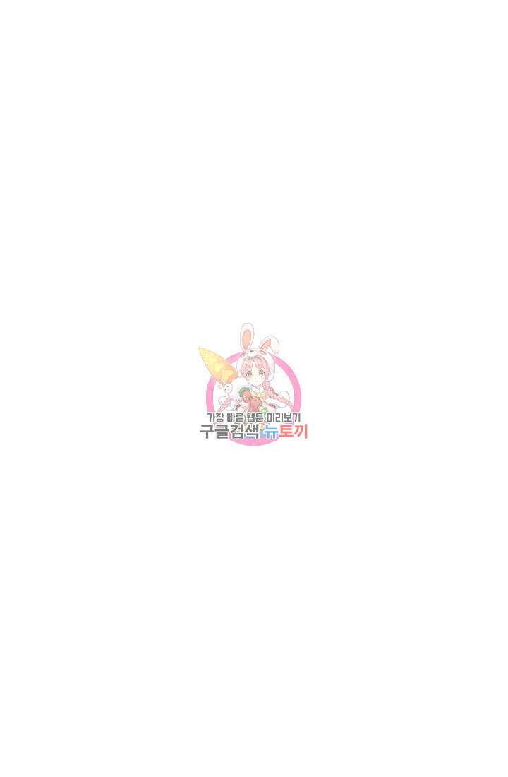 학교로 간 보스 38화 1