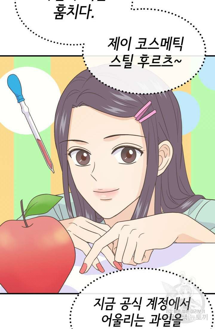 학교로 간 보스 38화 12